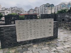 -常州明城墙