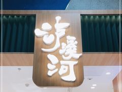 门面-泸溪河桃酥(欧尚店)