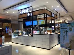 -茶百道(柏威年店)