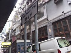 -兰桂坊
