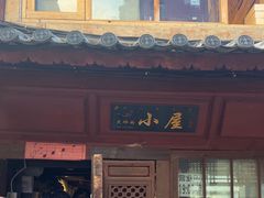 -大冰的小屋