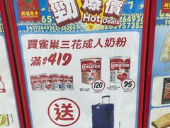 -新苗超市(花城店)
