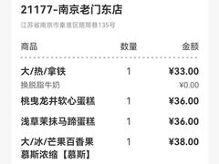 -星巴克(南京老门东店)