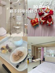 -广州和睦家医院·医学月子
