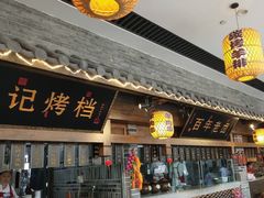 门面-杨记隆府(白象街店)