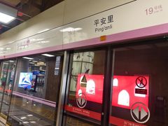 -平安里(地铁站)