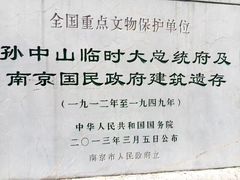 -南京中国近代史遗址博物馆(南京总统府)