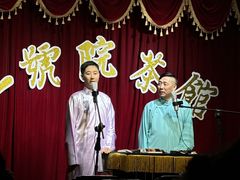 -五号院相声茶馆(古文化街通庆里店)