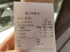 账单-东海咖啡馆
