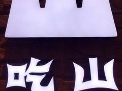-新荟城(望京店)