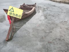 -前关湿地公园
