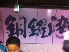 -许留山(佐敦道店)