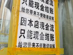 -平山城鑫烧烤(建国楼店)