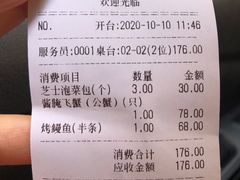账单-源味家(杏林街店)