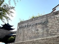 -苏州吴宫泛太平洋酒店