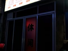 -五马集·海鲜·温州大牌档(黑金冠五马街十字路口店)