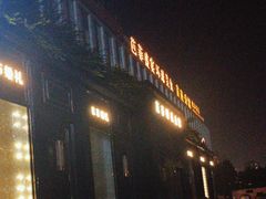 -芭菲盛宴·环球美食(北城国际店)