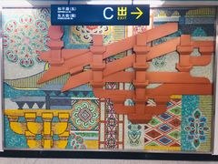 -大差市(地铁站)