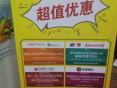 -真功夫(联丰店)