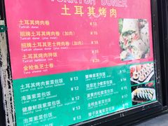 -土耳其烤肉(雪峻美食城店)