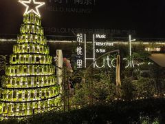 -胡桃里音乐酒馆(环亚凯瑟琳广场店)