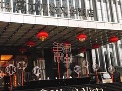 -长沙富力万达文华酒店