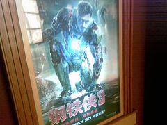 20130508(006)-扬州喜满客国际影城(京华城店)