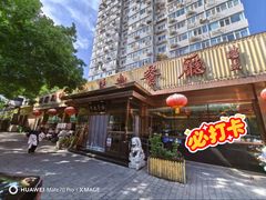 -马凯餐厅(长椿街店)