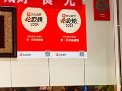 -老·贝尔杂碎馆