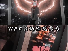 -WFC会仙楼观景台