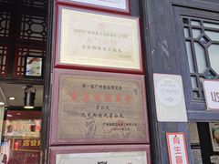 门面-无影脚佛山陈氏盲公丸始创店(飞鸿街店)