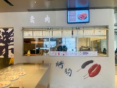 -霁月台现烤猪肉脯(万达茂店)