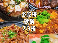 -陶德砂锅(蜀汉路店)