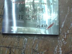 -翠清酒家(万丰路店)