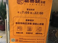 -點無缺茶楼·海鲜酒家(世博店)