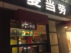 门面-麦当劳(朝阳北路店)