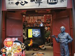 门面-志晖园(昆明老街店)