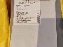 -天宝食坊·啫啫煲大排档(西华路店)