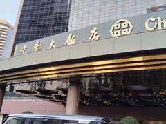 -北京中国大饭店