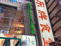 门面-东排食堂长沙小吃大排档(五一广场店)