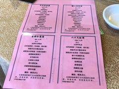 菜单-崖口红树林海鲜餐厅
