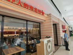 -九转小磨·非遗东北菜(万达广场店)