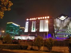 -苏州北广场汽车客运站