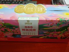 -昆明冠生园·蛋糕·面包(南强街店)