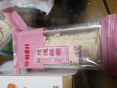 -稻香村(观前街店)