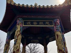 -沈阳辉山风景区