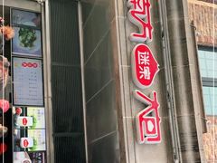 -南方迷宗大包(湖滨店)