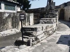-威远炮台