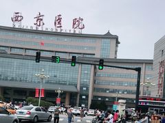 -西京医院