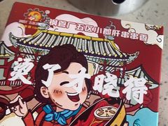 -钢管厂歆瑞源油卤串串香(春熙路太古里店)